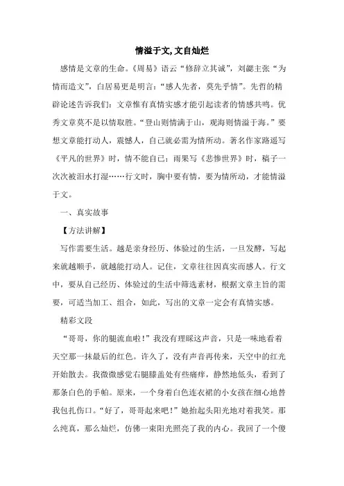 情溢于文,文自灿烂