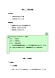 《网店运营实务》教案 项目二  网店装修