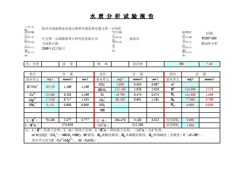 水质腐蚀性判别(V3.2升级版)