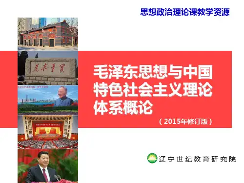 3第三章社会主义改造理论精品PPT课件