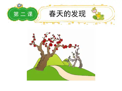 二年级下册语文课件作文指导 第二课｜全国通用版 (共19张PPT)