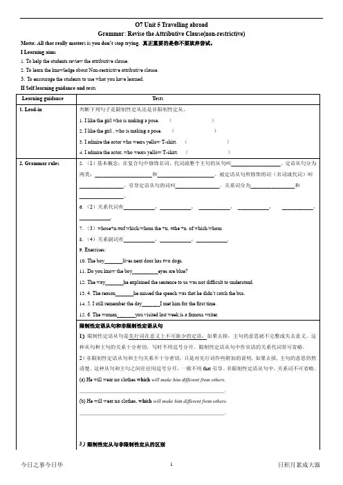 人教版高中英语选修七O7 U5 grammar