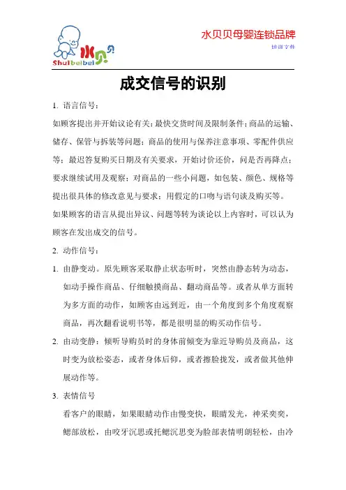 成交信号的判断