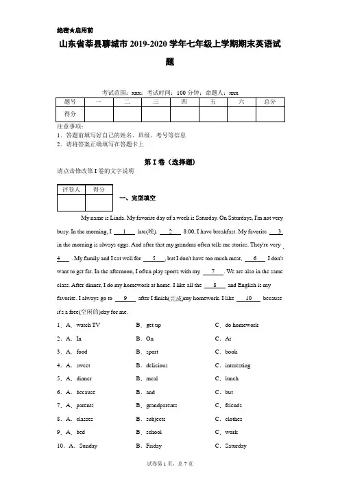 山东省莘县聊城市2019-2020学年七年级上学期期末英语试题