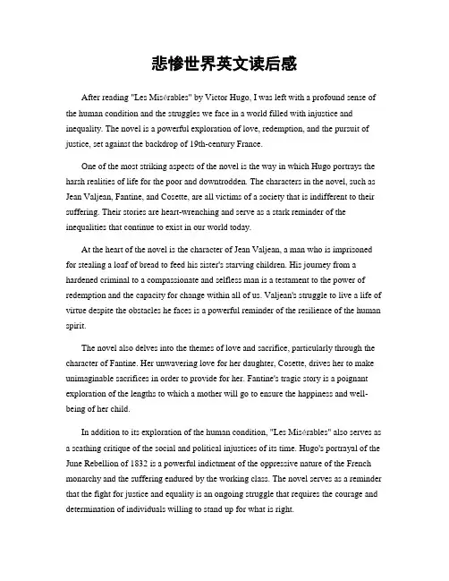 悲惨世界英文读后感
