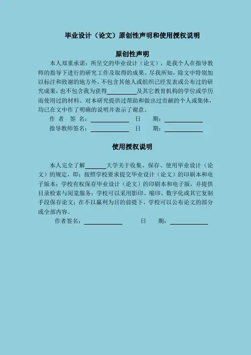 汽车盘式制动分析本科毕业设计论文