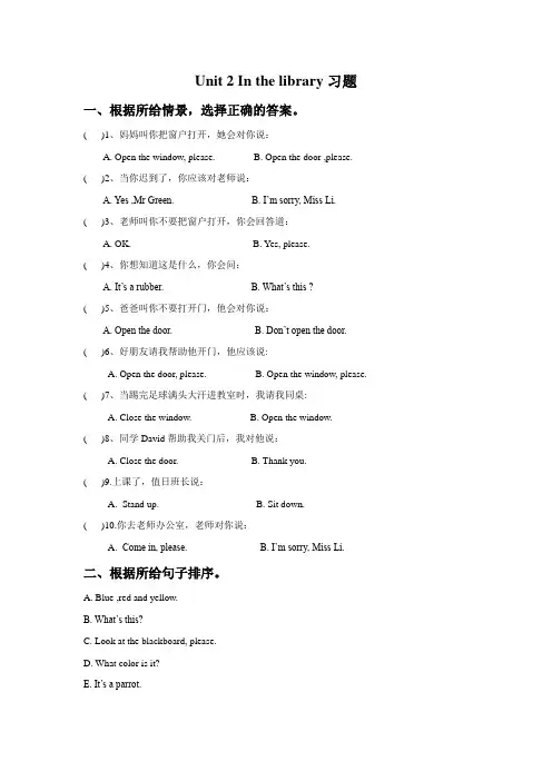 牛津译林版三年级英语下册 Unit 2 In the library习题2.doc