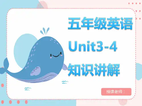 Module 3 Daily life 知识讲解(课件)教科版(广州)英语五年级上册