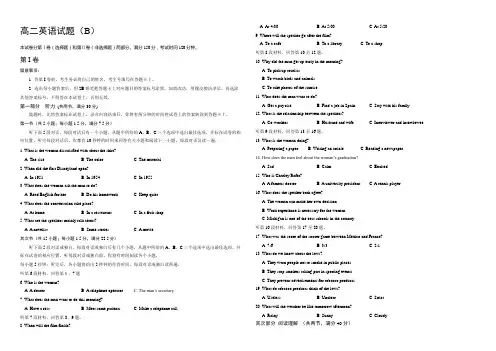 山东省菏泽市2021-2022学年高二上学期期末考试英语试题(B) Word版含答案