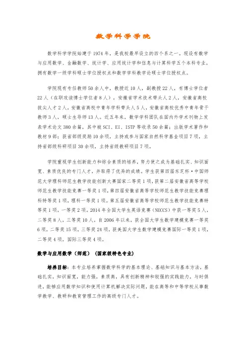 数学系 - 淮北师范大学