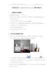 化学发光仪(AlphaFluorChemQ)操作说明书