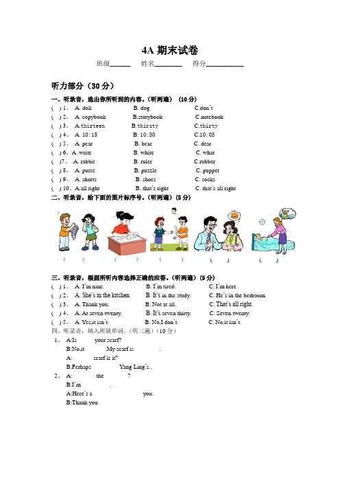牛津小学英语4A_期末复习卷