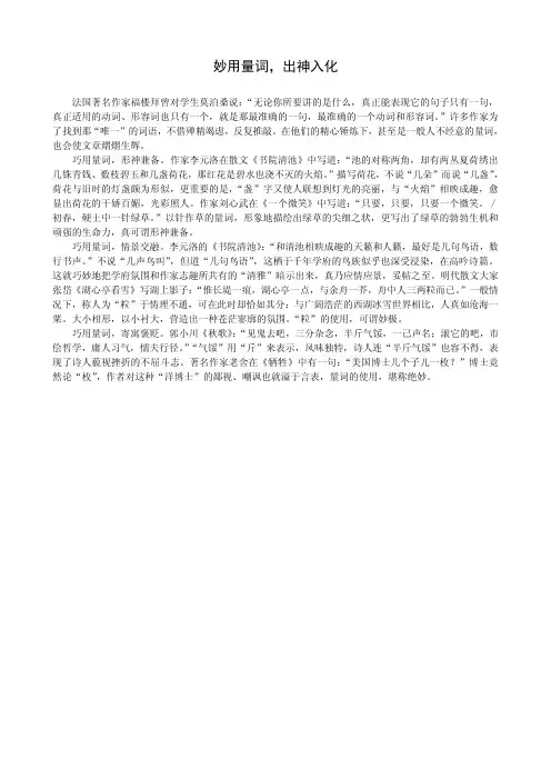 妙用量词,出神入化