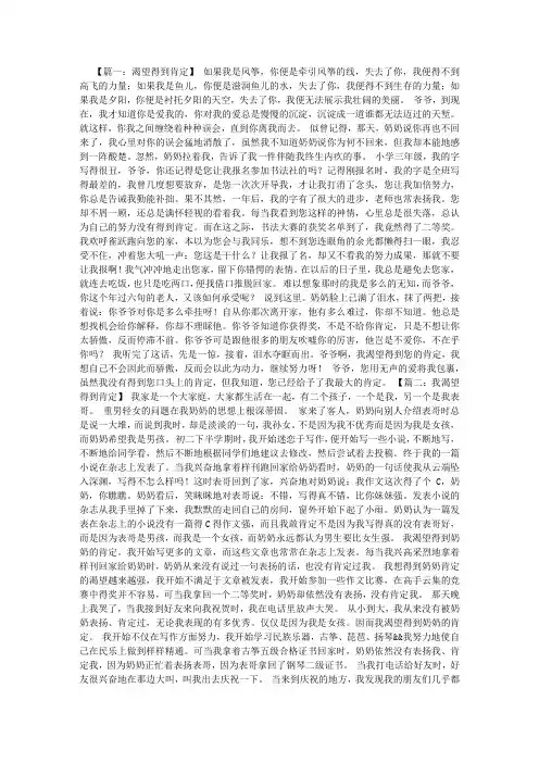 我渴望得到肯定