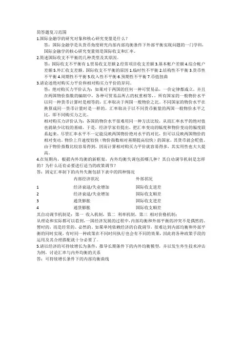 简答题参考C1