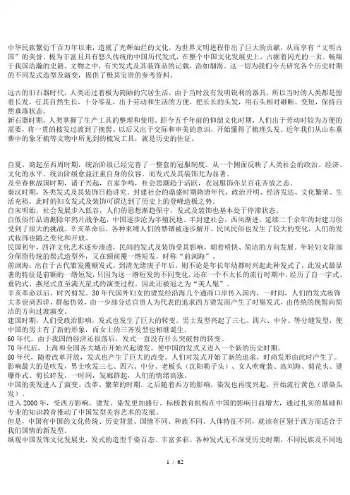 古代女子发式