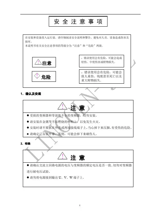 安利索门机说明书详解