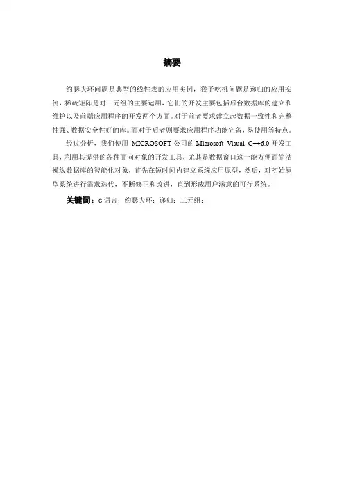 说明书 Microsoft Word 文档