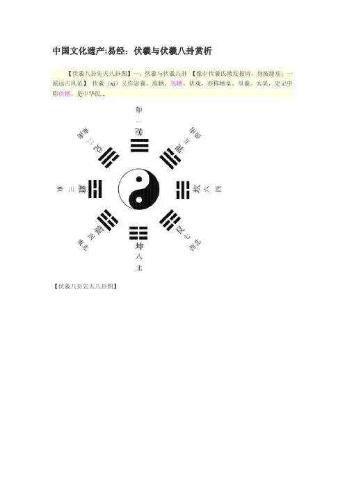 八卦
