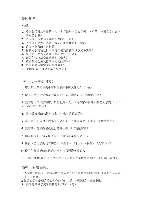 汉语即兴演讲话题(中文)