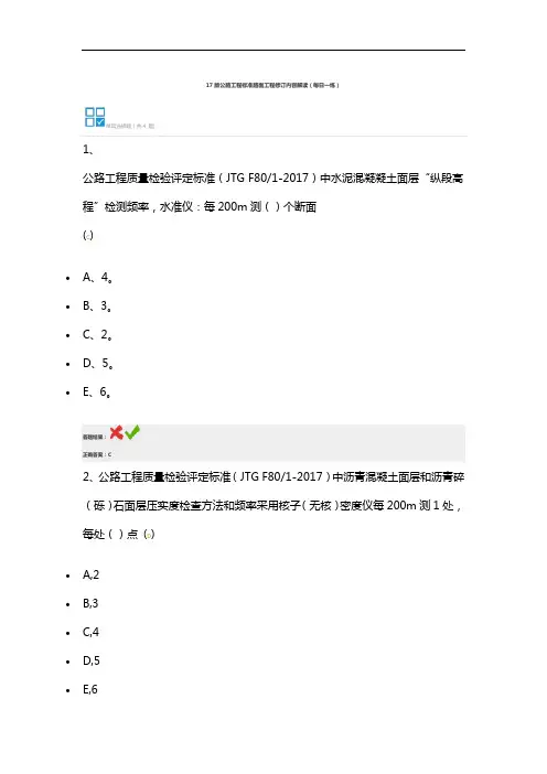 17版公路工程标准路面工程修订内容解读