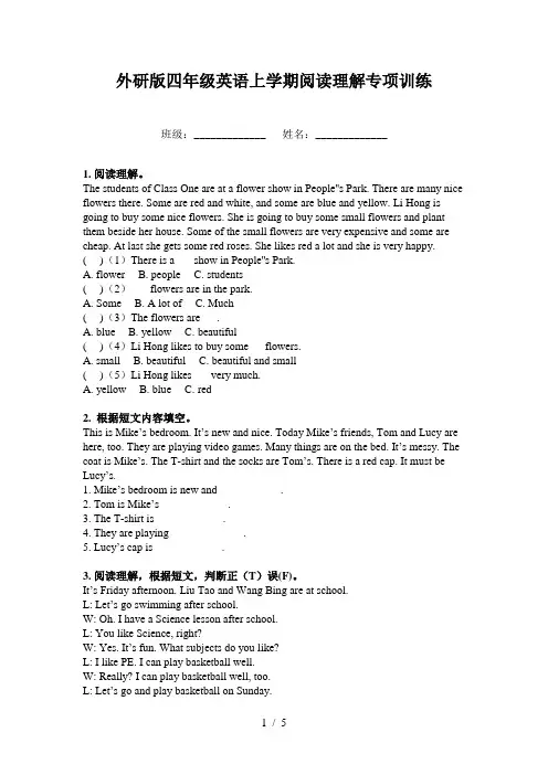 外研版四年级英语上学期阅读理解专项训练