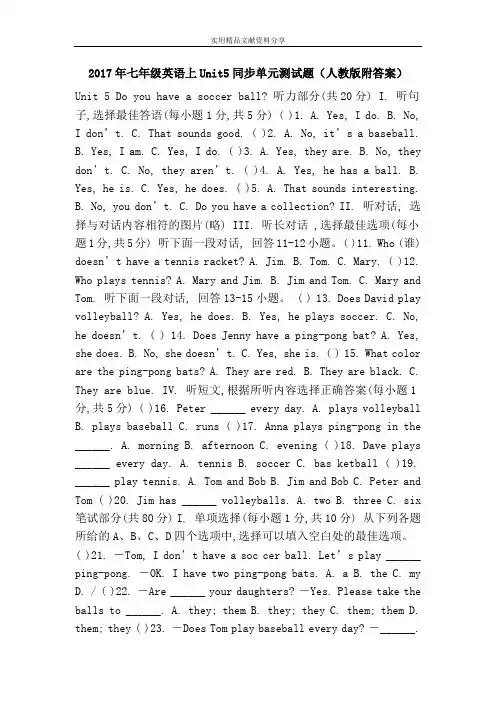 2017年七年级英语上Unit5同步单元测试题(人教版附答案)