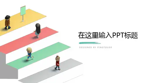经典精美简洁微立体动态科技个人简历ppt模板