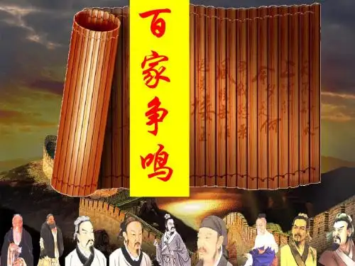 辩证法思想小国寡民庄子战国天道和自然无为