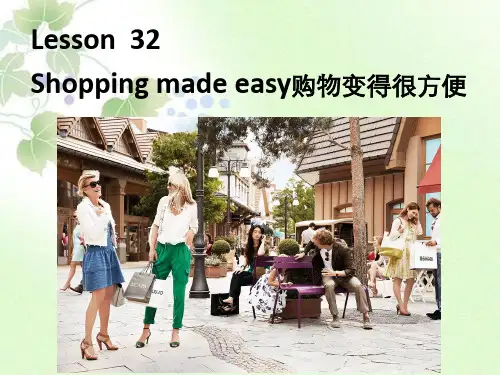 新概念英语第二册32课件
