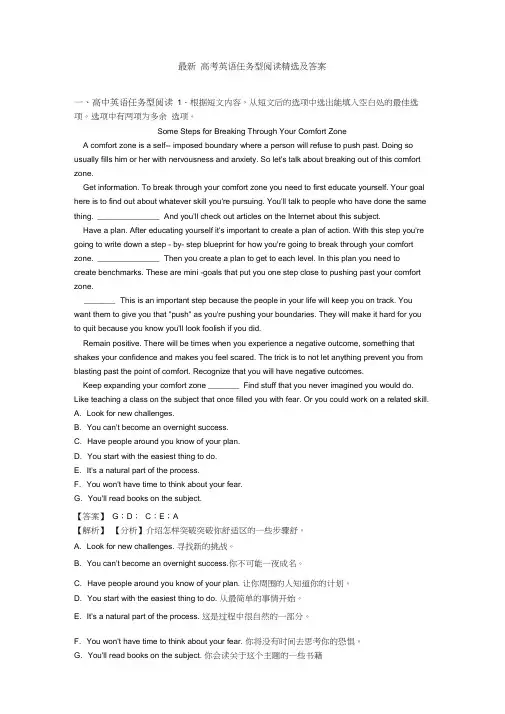 最新高考英语任务型阅读精选及答案