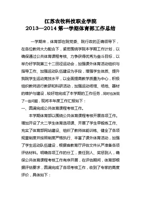 江苏农牧科技职业学院
