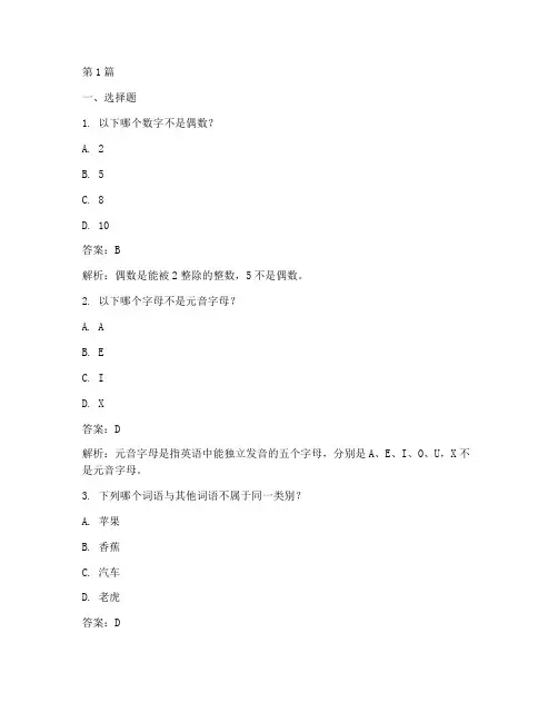 脑力游戏智力测试题及答案(3篇)