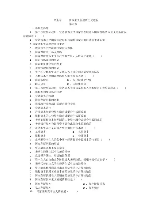马克思主义哲学第五章（习题及解析）