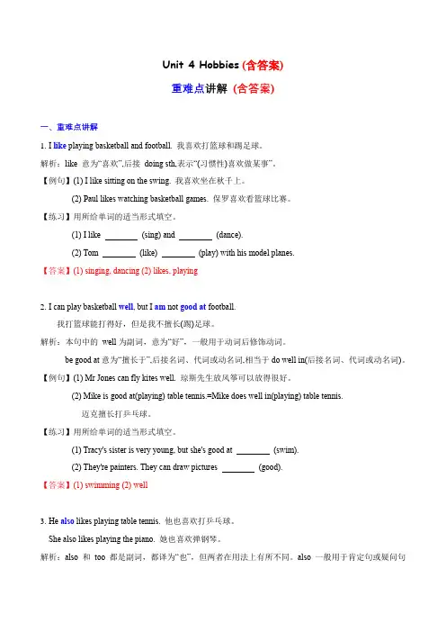 Unit4重难知识点(复习讲义)-2023-2024学年五年级英语上册单元速记巧练(译林版三起)