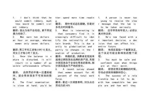 新视野大学英语2读写教程英译汉汉译英