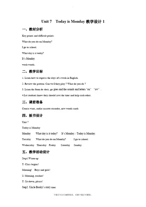 北师大版小学英语(一年级起点)四年级下册《Unit 7 Today is Monday》教学设计1