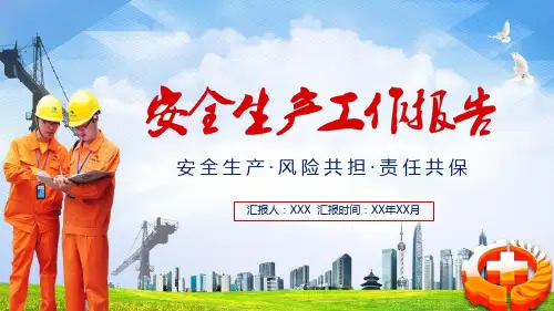 关爱一线医护人员课程PPT课件