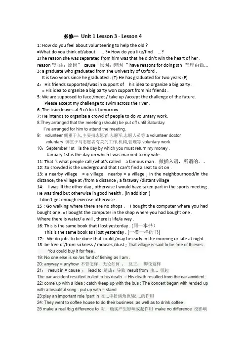 北师大英语必修一 Unit 1 Lesson 3-Lesson4