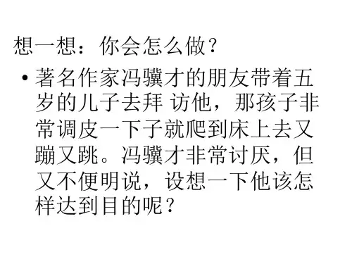 婉转拒绝-(201912)