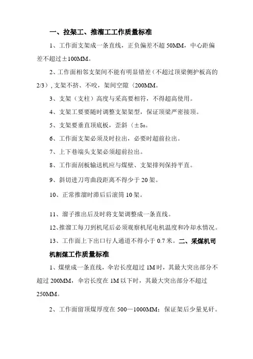 工程质量标准