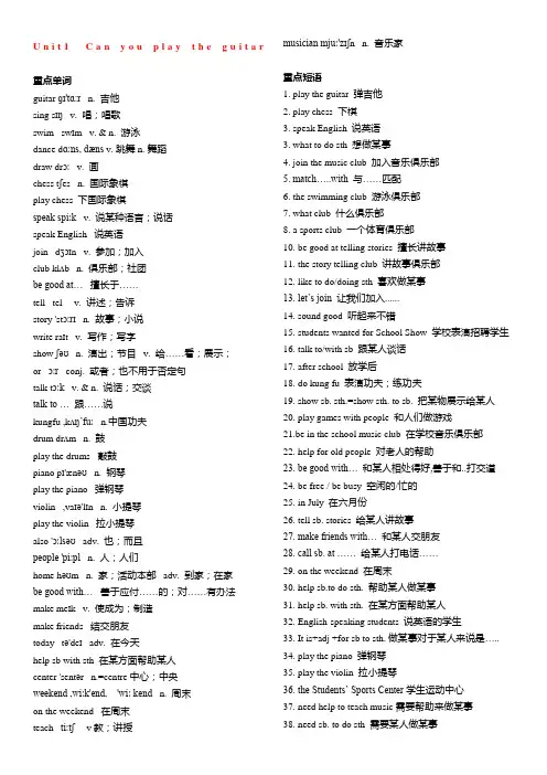 人教版七年级英语下册单词,短语,句型,语法总结