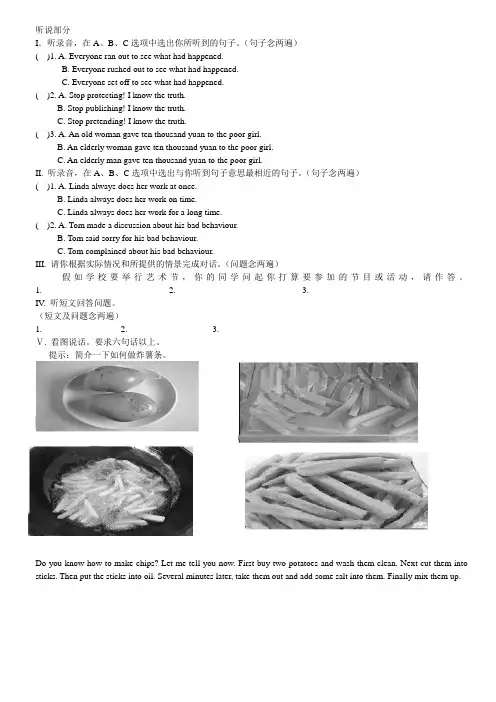 2013深圳中考英语模拟试题4
