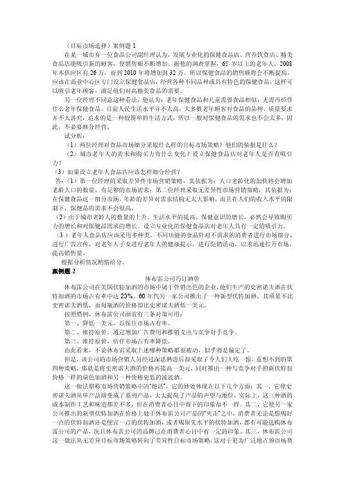 案例题——精选推荐