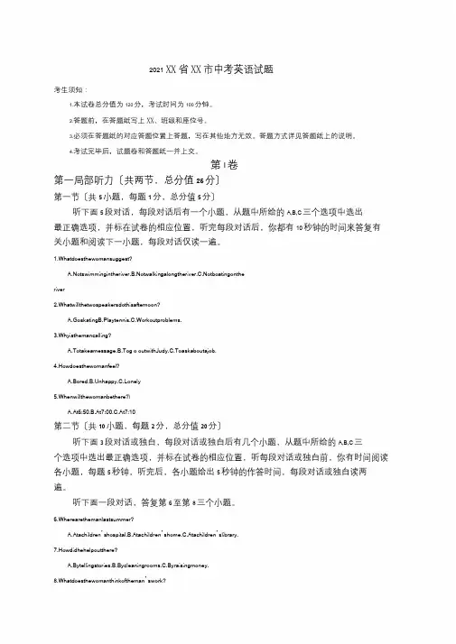 2015年浙江杭州中考英语试题与答案