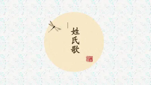 【人教部编版小学语文】识字(一)PPT精美课件1