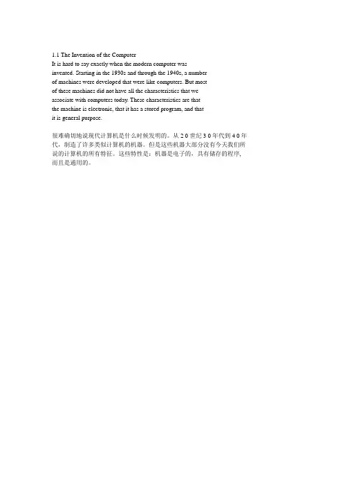 网络工程专业英语chap1