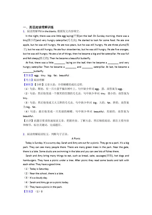 六年级【小学英语】外研版版阅读理解练习题(含答案)
