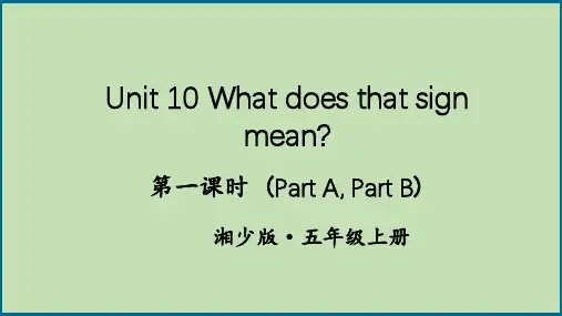 小学五年级英语【湘少版】上册教学课件-【第一课时(Part A,Part B)】 (9)