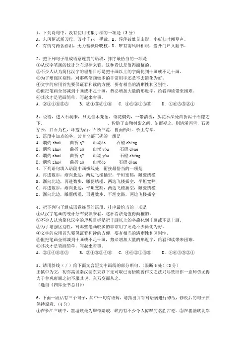 2012安徽省高考语文试卷及答案考试技巧与口诀